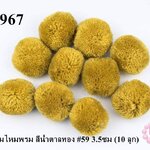 ปอมปอมไหมพรม สีน้ำตาลทอง #59 3.5ซม (10 ลูก)