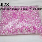 ลูกปัดมุกพลาสติก ชมพู-ขาว 8มิล (1กิโล/1,000กรัม)