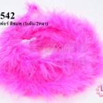 ขนมิงค์เฟอร์ สีชมพู (1เส้น/2หลา)