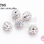 บอลเพชร สีขาว 10 มิล (5ชิ้น)