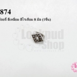 ตัวแต่งห้อยจี้ สี่เหลี่ยม สีโรเดียม 8 มิล (1ชิ้น)