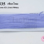 เชือกไหม สีม่วงพาสเทล #21 (1หลา/90ซม)