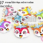 กระดุมไม้การ์ตูน หน้ากวางน้อย 23x25 มิล(10ชิ้น)