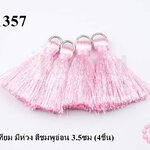 พู่ไหมเทียม มีห่วง สีชมพูอ่อน 3.5ซม (4ชิ้น)