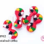 กระดุมแต่งผ้าแม้ว (4ชิ้น)