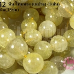 หิน ไหมทอง 15 มิล (เนปาล) (1เส้น)