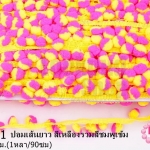 ปอมเส้นยาว สีเหลืองรวมสีชมพูเข้ม กว้าง 2ซม(1หลา/90ซม)