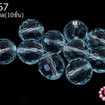 คริสตัลจีน กลมเจียร สีฟ้าอ่อนใส 8มิล(10ชิ้น)