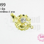 ตะขอเพชรสีทอง 1 สาย 20x14 มิล (1ชิ้น)