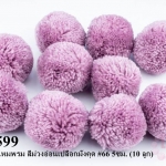 ปอมปอมไหมพรม สีม่วงอ่อนเปลือกมังคุด #66 5ซม. (10 ลูก)
