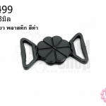 ตะขอเกี่ยว พลาสติก สีดำ 18X33มิล(1ชิ้น)
