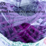 เชือกป่านย้อมสี สีแดงองุ่น #24 เส้นใหญ่ (1ม้วน)