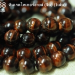 หินเรดไทเกอร์อายส์ 12 มิล (จีน) (1เส้น)