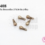 จี้รูปถุงเงิน สีทองเหลือง 27X30 มิล (1ชิ้น)