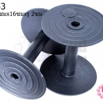 แกนหลอดด้ายพลาสติก 14ซมX16ซมX รู 2 ซม (100อัน)