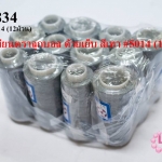 เชือกเทียนตราลูกบอล ด้ายเย็บ สีเทา #5014 (12ม้วน)