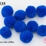 ปอมปอมไหมพรม สีน้ำเงินอ่อน 3ซม (10ชิ้น)