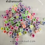 ลูกปัดแฟนซีตัวอักษร แบบที่9 ถุงละ 20บาท!!