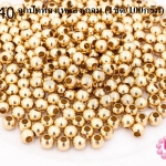 ลูกปัดทองเหลือง กลม 4มิล (1ขีด/100กรัม)