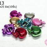 ลูกปัดพลาสติก สีเมทัลลิก คละสี แอ๊ปเปิ้ล 24x25มิล (10ชิ้น)