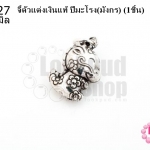 จี้ตัวแต่งเงินแท้ ปีมะโรง(มังกร) 12X18มิล (1ชิ้น)