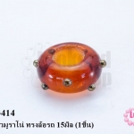 ลูกปัดแก้วมูราโน่ ทรงล้อรถ 15มิล (1ชิ้น)