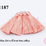 พู่ไหมเทียม มีห่วง สีโอรส 5ซม (4ชิ้น)