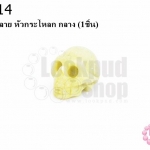 หินอาเกตลาย หัวกระโหลก กลาง (1ชิ้น)