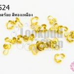ตัวปิดปมสร้อย สีทองเหลือง (20ชิ้น)