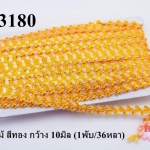 ผ้าลูกไม้ สีทอง กว้าง 10มิล (1พับ/36หลา)