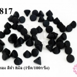 หมุดแหลม สีดำ 8มิล (1ขีด/100กรัม)