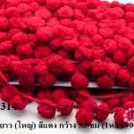 ปอมเส้นยาว (ใหญ่) สีแดง กว้าง 5.5ซม (1หลา/90ซม)