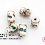 ลูกปัดกังไส กระบอก สีขาว 6X10มิล (10ชิ้น)