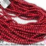 หินปะการัง สีแดง ทรงกลม 5มิล (จีน) (1เส้น)