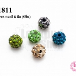 บอลเพชร คละสี 8 มิล (5ชิ้น)