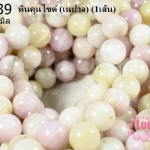 หินคุนไซต์ 12 มิล (เนปาล) (1เส้น)