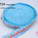 ผ้าแถบสีสด สีฟ้า กว้าง 4.5ซม (1หลา/90ซม)