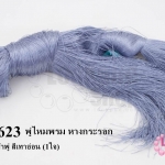 ไหมเทียม สำหรับทำพู่ สีเทาอ่อน (1ใจ)