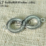 จี้รูปอินฟินิตี้ สีโรเดียม 10X39 mm. (1ชิ้น)