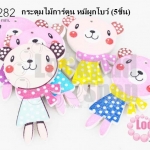 กระดุมไม้การ์ตูน หมีผูกโบว์ 32x48 มิล(5ชิ้น)