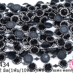 เพชรแถวแต่ง ดอกกุหลาบ สีดำ 22มิล (1พับ/10หลา)