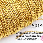 ลูกปัดพลาสติกเคลือบสีทอง เส้นยาว กลมเจียรเหลี่ยม 4มิล (1ม้วน/100หลา)
