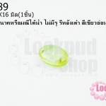 เพชรพญานาคหรือมณีใต้น้ำ ไม่มีรู รีหลังเต๋า สีเขียวอ่อน 12X16มิล(1ชิ้น)