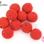 ลูกปัดเม็ดถัก สีแดง 20มิล(10ชิ้น)