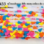 พู่ไหมเส้นยาว สีฟ้า-ชมพู-เหลือง-ส้ม แถบสีขาว กว้าง 3.5ซม(1หลา/90ซม)