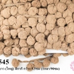 ปอมเส้นยาว (ใหญ่) สีกากี กว้าง 5.5ซม (1หลา/90ซม)