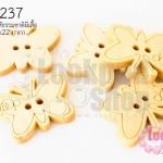 กระดุมไม้สีธรรมชาติ ผีเสื้อ 17x22 มิล(10ชิ้น)