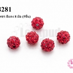บอลเพชร สีแดง 8 มิล (5ชิ้น)