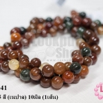 หินไหม 5 สี (เนปาล) 10มิล (1เส้น)