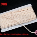 เชือกเกลียว สีครีม #39 4มิล (1หลา/90ซม)